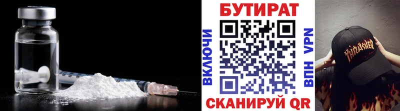 БУТИРАТ 99% Купить Октябрьск