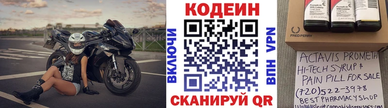 Codein Purple Drank Октябрьск