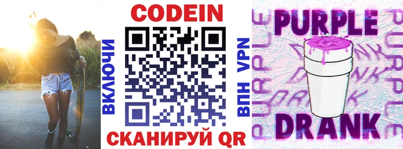 Купить закладки  Октябрьск  Кодеиновый сироп Lean напиток Lean (лин) 