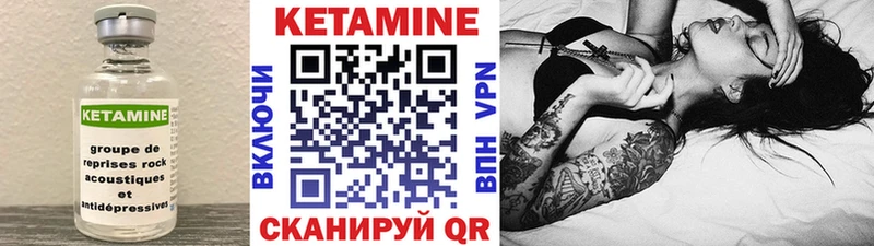 Купить где  Октябрьск  КЕТАМИН ketamine 